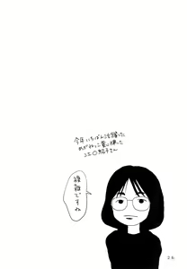 Page 26 of Meganegane - preview thumbnail