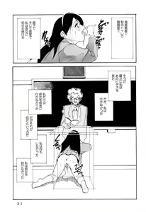 Page 31 of Meganegane - preview thumbnail