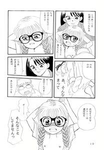Page 10 of Meganegane - preview thumbnail