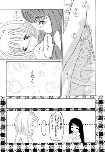 Page 22 of MY LITTLE LOVE - preview thumbnail