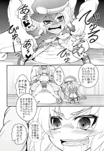 Page 14 of Roll-channel! KT○X TV Honjitsu no Guest wa... Watashi!? - preview thumbnail