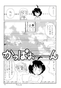 Page 16 of Tennen Shoujo 4 - preview thumbnail