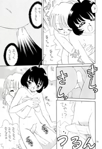 Page 23 of Tennen Shoujo 4 - preview thumbnail