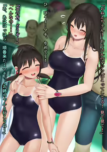 Page 13 of I Took My 2 Daughters to the Public Pool, and They Became Lolicon Cumdumps - preview thumbnail