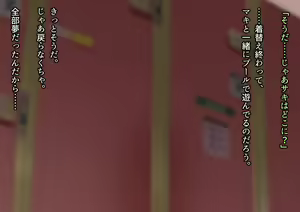 Page 140 of I Took My 2 Daughters to the Public Pool, and They Became Lolicon Cumdumps - preview thumbnail