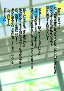 Page 17 of I Took My 2 Daughters to the Public Pool, and They Became Lolicon Cumdumps - preview thumbnail
