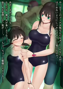 Page 187 of I Took My 2 Daughters to the Public Pool, and They Became Lolicon Cumdumps - preview thumbnail