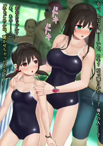 Page 189 of I Took My 2 Daughters to the Public Pool, and They Became Lolicon Cumdumps - preview thumbnail