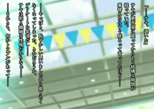 Page 226 of I Took My 2 Daughters to the Public Pool, and They Became Lolicon Cumdumps - preview thumbnail