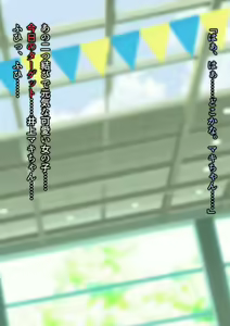 Page 252 of I Took My 2 Daughters to the Public Pool, and They Became Lolicon Cumdumps - preview thumbnail