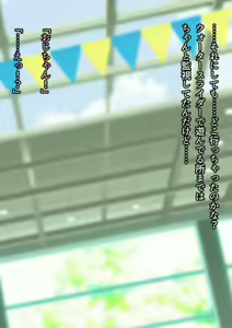 Page 255 of I Took My 2 Daughters to the Public Pool, and They Became Lolicon Cumdumps - preview thumbnail