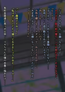 Page 280 of I Took My 2 Daughters to the Public Pool, and They Became Lolicon Cumdumps - preview thumbnail