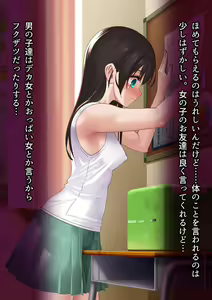 Page 589 of I Took My 2 Daughters to the Public Pool, and They Became Lolicon Cumdumps - preview thumbnail