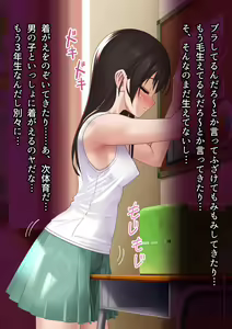 Page 590 of I Took My 2 Daughters to the Public Pool, and They Became Lolicon Cumdumps - preview thumbnail