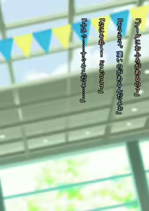 Page 86 of I Took My 2 Daughters to the Public Pool, and They Became Lolicon Cumdumps - preview thumbnail