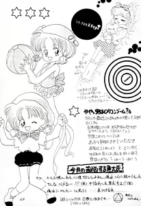 Page 51 of Special project Girly - preview thumbnail
