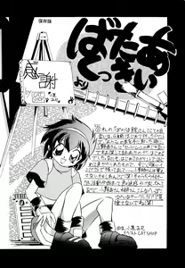 Page 52 of Special project Girly - preview thumbnail