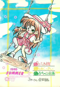Page 70 of Special project Girly - preview thumbnail