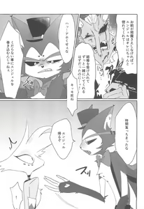Page 13 of Mero - preview thumbnail