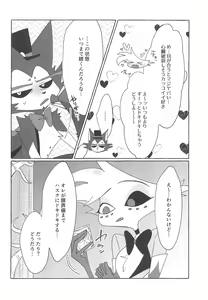 Page 16 of Mero - preview thumbnail