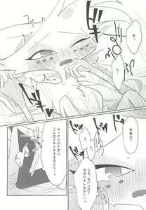 Page 22 of Mero - preview thumbnail