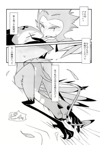 Page 56 of PLAY PLAY PLAY - preview thumbnail