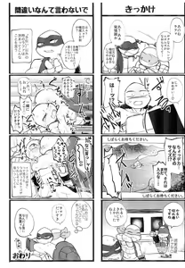 Page 3 of Konnano Nani ka no Machigai da!! Vol.2 - preview thumbnail