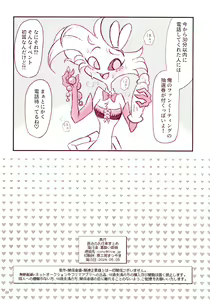 Page 22 of Chokkin no Oshigoto Matome - preview thumbnail