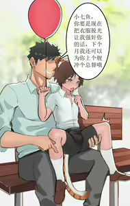 Page 327 of 七鱼2 - preview thumbnail
