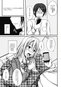 Page 5 of 催眠情事 - preview thumbnail