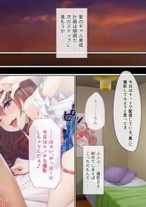 Page 171 of Zecchou Tengoku Vol. 1 ~Chijo Gyaru Meiki o Gekokujou SEX Otoshi~ "SituColle! Series" - preview thumbnail