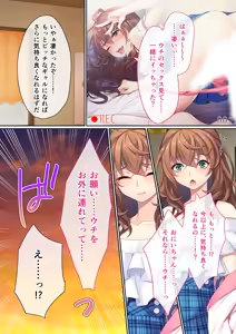 Page 175 of Zecchou Tengoku Vol. 1 ~Chijo Gyaru Meiki o Gekokujou SEX Otoshi~ "SituColle! Series" - preview thumbnail