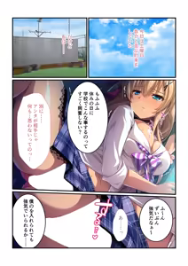 Page 39 of Zecchou Tengoku Vol. 1 ~Chijo Gyaru Meiki o Gekokujou SEX Otoshi~ "SituColle! Series" - preview thumbnail