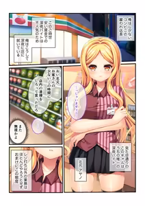 Page 57 of Zecchou Tengoku Vol. 1 ~Chijo Gyaru Meiki o Gekokujou SEX Otoshi~ "SituColle! Series" - preview thumbnail