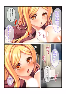 Page 67 of Zecchou Tengoku Vol. 1 ~Chijo Gyaru Meiki o Gekokujou SEX Otoshi~ "SituColle! Series" - preview thumbnail