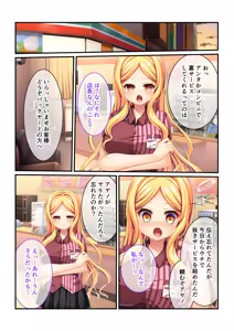 Page 100 of Zecchou Tengoku Vol. 1 ~Chijo Gyaru Meiki o Gekokujou SEX Otoshi~ "SituColle! Series" - preview thumbnail