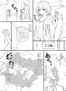 Page 2 of Taste and smell of Shiraishi Kokone - preview thumbnail