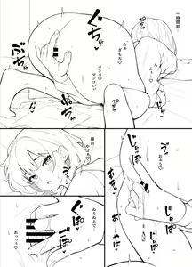 Page 3 of Taste and smell of Shiraishi Kokone - preview thumbnail