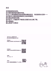 Page 25 of Kaigi Enchou - protracted the meeting | 会议延长 - preview thumbnail