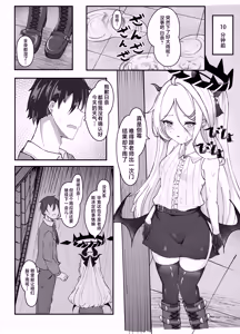 Page 8 of Kaigi Enchou - protracted the meeting | 会议延长 - preview thumbnail
