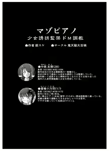 Page 31 of Masochist Piano ~Girl kidnapping and confinement de M training~ - preview thumbnail