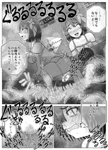 Page 18 of Toilet Slave Idol Yuina 4 ~Lowest Toilet Fall Edition~ - preview thumbnail