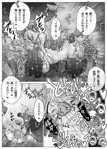 Page 28 of Toilet Slave Idol Yuina 4 ~Lowest Toilet Fall Edition~ - preview thumbnail