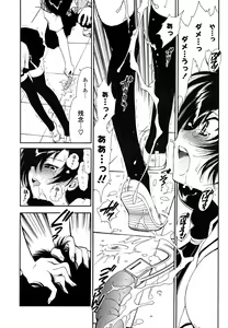 Page 117 of Sukinante Itteagenai - preview thumbnail