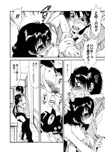 Page 125 of Sukinante Itteagenai - preview thumbnail