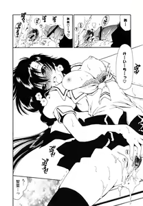 Page 131 of Sukinante Itteagenai - preview thumbnail