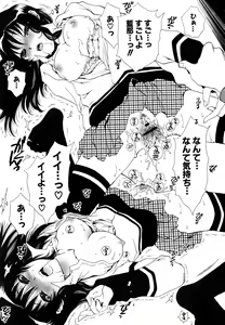 Page 170 of Sukinante Itteagenai - preview thumbnail