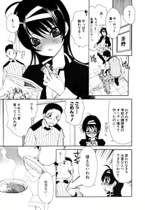 Page 176 of Sukinante Itteagenai - preview thumbnail
