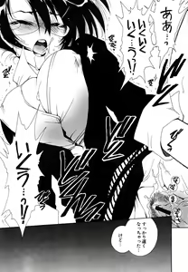 Page 26 of Sukinante Itteagenai - preview thumbnail