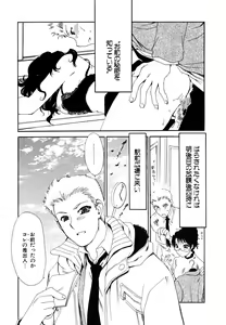 Page 28 of Sukinante Itteagenai - preview thumbnail